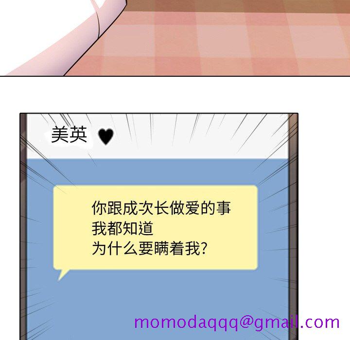 同事换换爱[h漫]韩漫全集-同事换换爱-第11章无删减无遮挡章节图片 