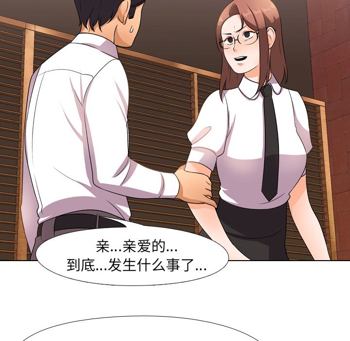 同事换换爱[h漫]韩漫全集-同事换换爱-第11章无删减无遮挡章节图片 