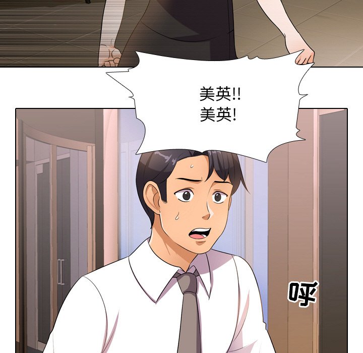 同事换换爱[h漫]韩漫全集-同事换换爱-第11章无删减无遮挡章节图片 