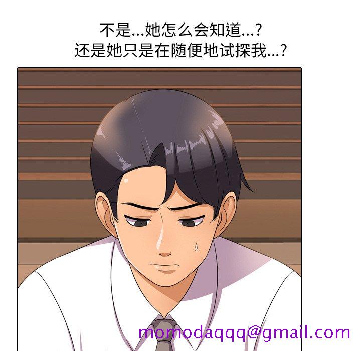 同事换换爱[h漫]韩漫全集-同事换换爱-第11章无删减无遮挡章节图片 
