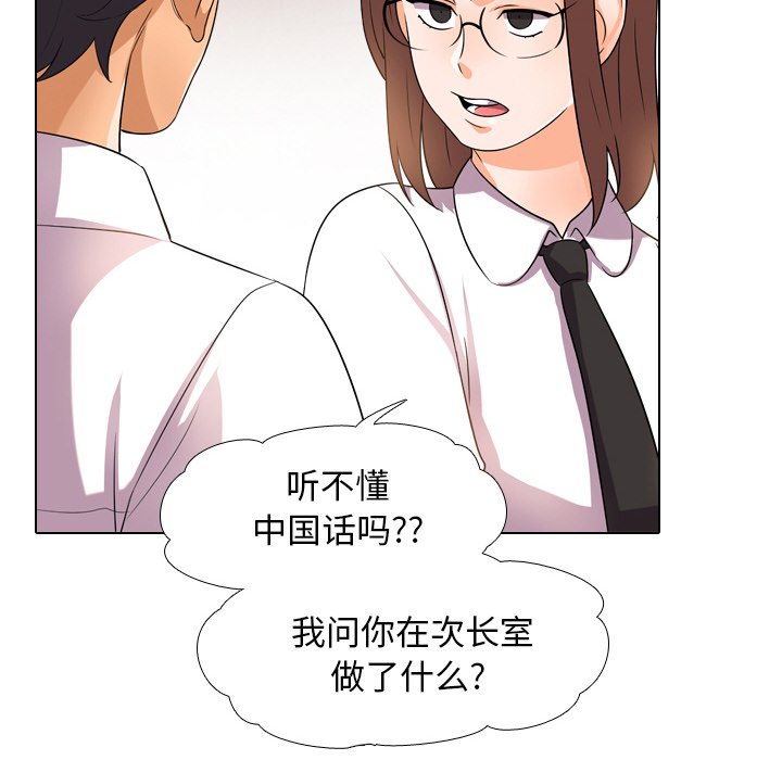 同事换换爱[h漫]韩漫全集-同事换换爱-第11章无删减无遮挡章节图片 