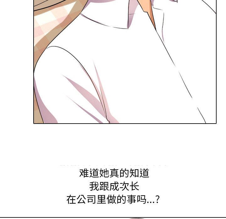 同事换换爱[h漫]韩漫全集-同事换换爱-第11章无删减无遮挡章节图片 
