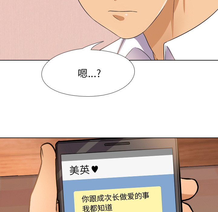 同事换换爱[h漫]韩漫全集-同事换换爱-第11章无删减无遮挡章节图片 