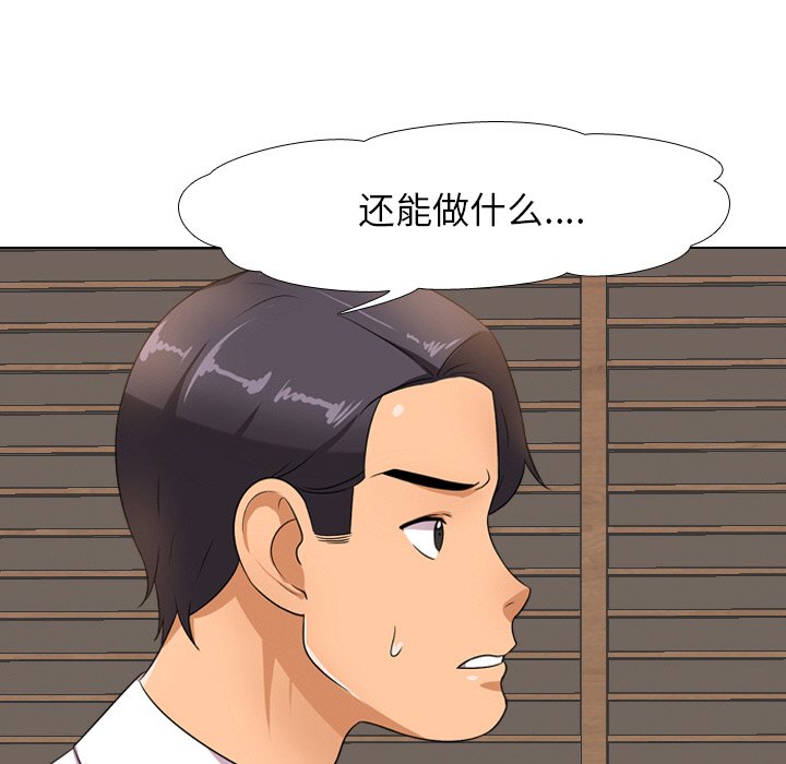 同事换换爱[h漫]韩漫全集-同事换换爱-第11章无删减无遮挡章节图片 