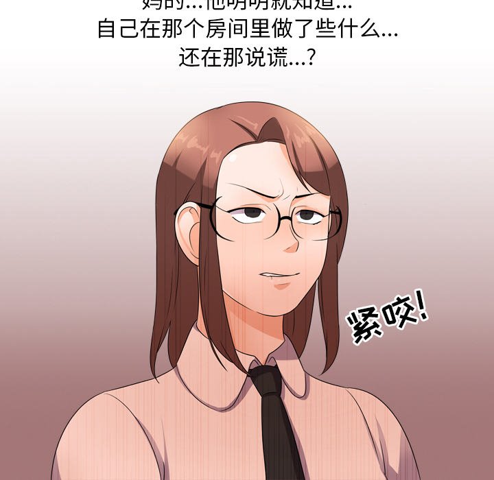 同事换换爱[h漫]韩漫全集-同事换换爱-第11章无删减无遮挡章节图片 