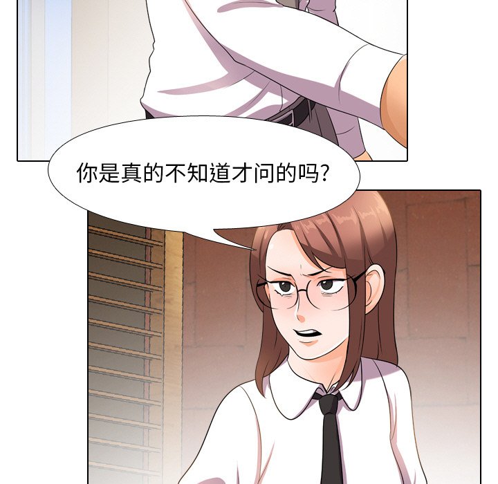 同事换换爱[h漫]韩漫全集-同事换换爱-第11章无删减无遮挡章节图片 
