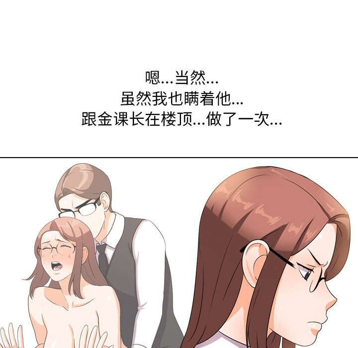 同事换换爱[h漫]韩漫全集-同事换换爱-第11章无删减无遮挡章节图片 