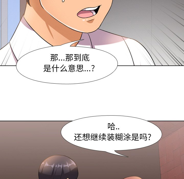 同事换换爱[h漫]韩漫全集-同事换换爱-第11章无删减无遮挡章节图片 