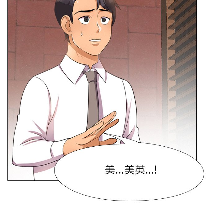 同事换换爱[h漫]韩漫全集-同事换换爱-第11章无删减无遮挡章节图片 