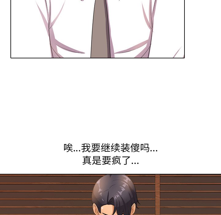同事换换爱[h漫]韩漫全集-同事换换爱-第11章无删减无遮挡章节图片 