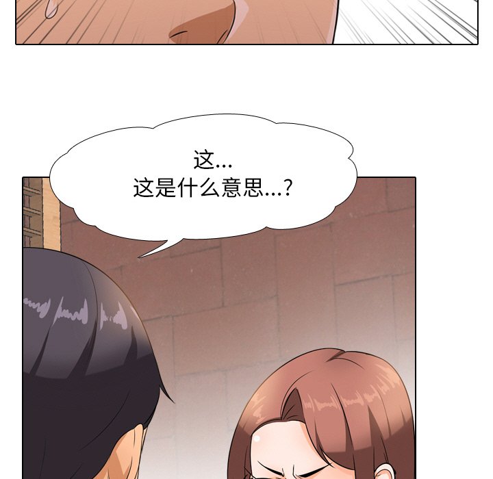 同事换换爱[h漫]韩漫全集-同事换换爱-第11章无删减无遮挡章节图片 