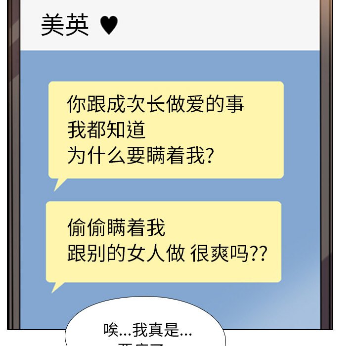 同事换换爱[h漫]韩漫全集-同事换换爱-第11章无删减无遮挡章节图片 