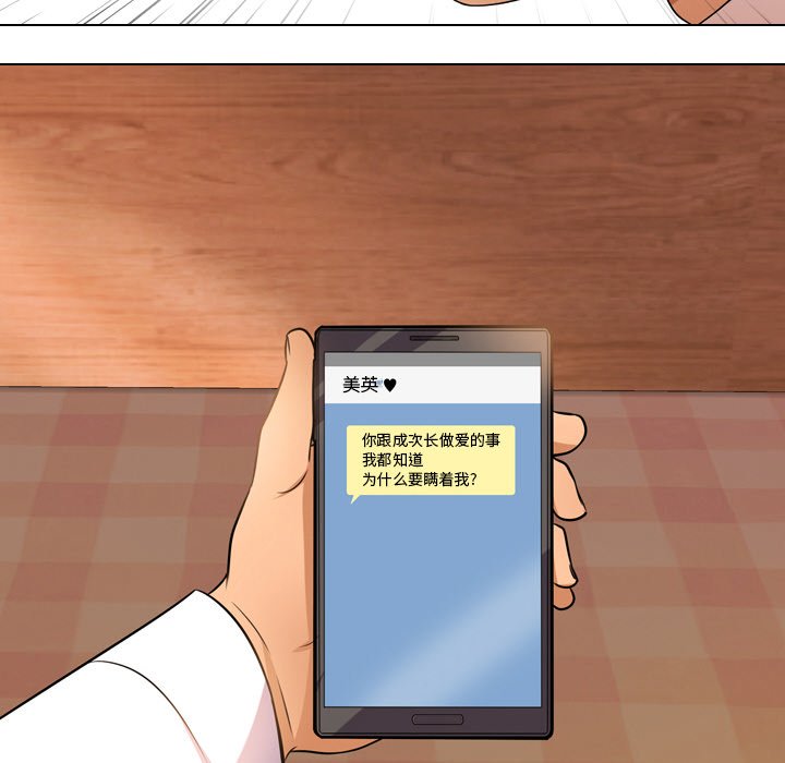 同事换换爱[h漫]韩漫全集-同事换换爱-第11章无删减无遮挡章节图片 