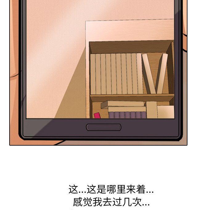 同事换换爱[h漫]韩漫全集-同事换换爱-第11章无删减无遮挡章节图片 