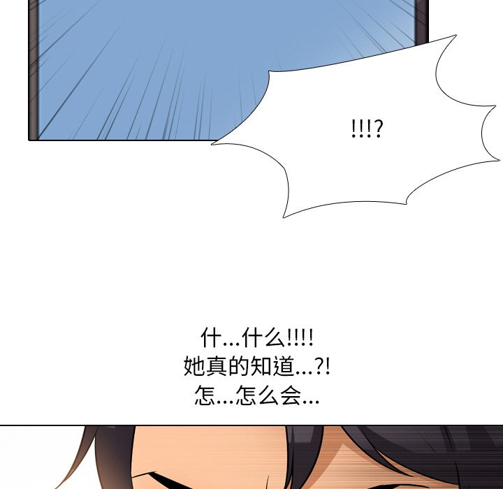 同事换换爱[h漫]韩漫全集-同事换换爱-第11章无删减无遮挡章节图片 