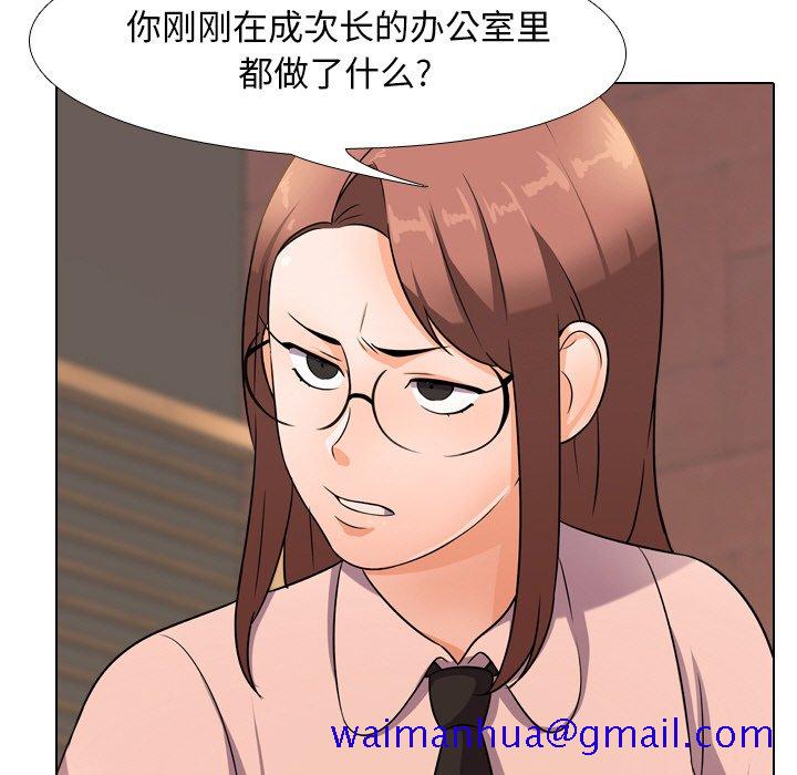 同事换换爱[h漫]韩漫全集-同事换换爱-第11章无删减无遮挡章节图片 