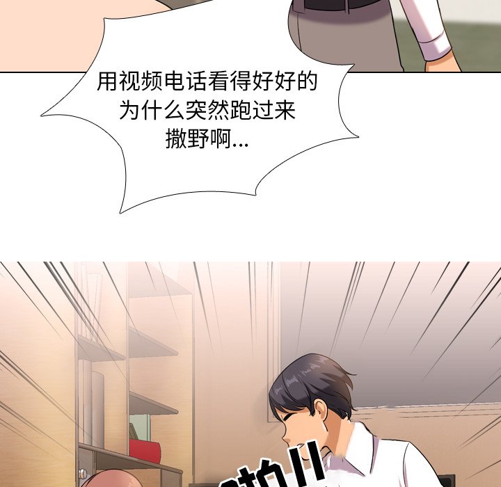 同事换换爱[h漫]韩漫全集-同事换换爱-第12章无删减无遮挡章节图片 