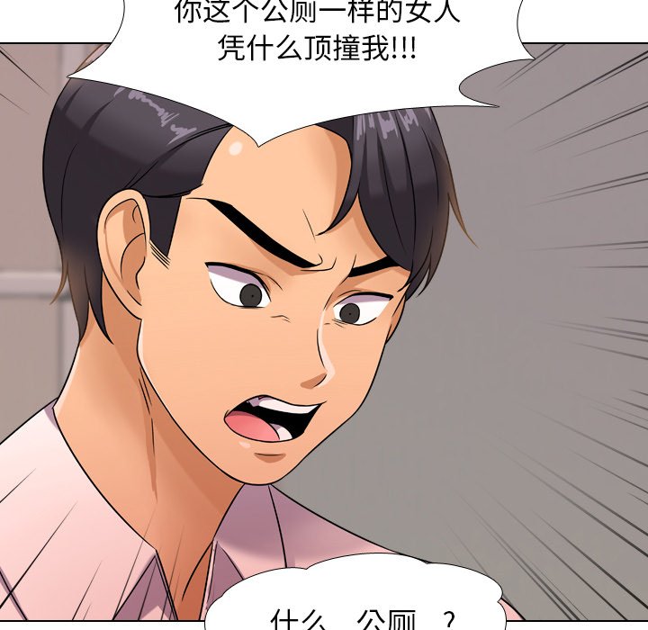 同事换换爱[h漫]韩漫全集-同事换换爱-第12章无删减无遮挡章节图片 