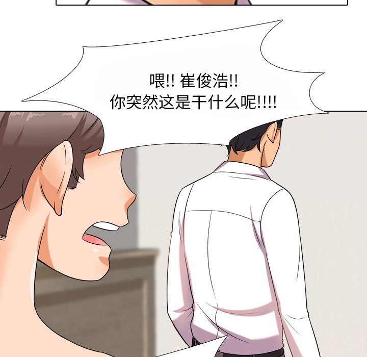 同事换换爱[h漫]韩漫全集-同事换换爱-第12章无删减无遮挡章节图片 