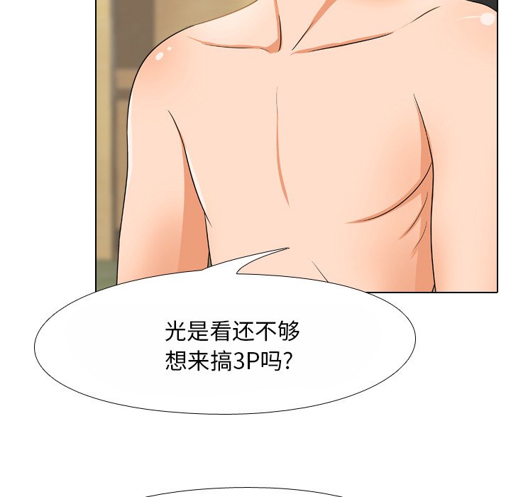 同事换换爱[h漫]韩漫全集-同事换换爱-第12章无删减无遮挡章节图片 