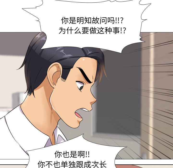 同事换换爱[h漫]韩漫全集-同事换换爱-第12章无删减无遮挡章节图片 