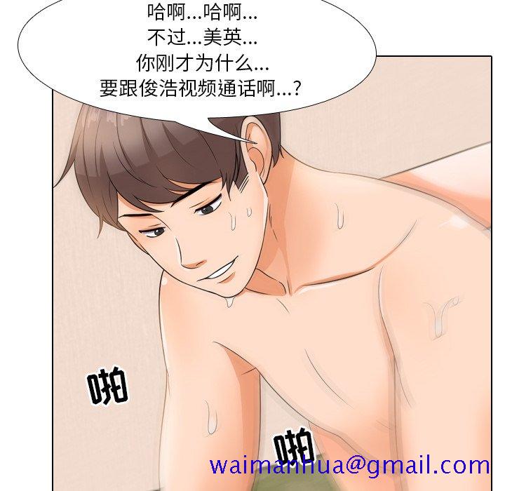 同事换换爱[h漫]韩漫全集-同事换换爱-第12章无删减无遮挡章节图片 
