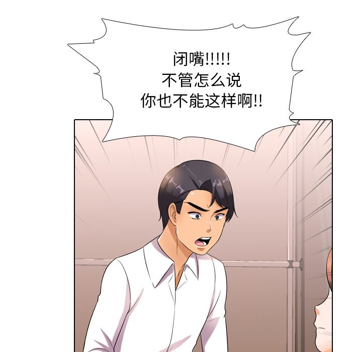 同事换换爱[h漫]韩漫全集-同事换换爱-第12章无删减无遮挡章节图片 