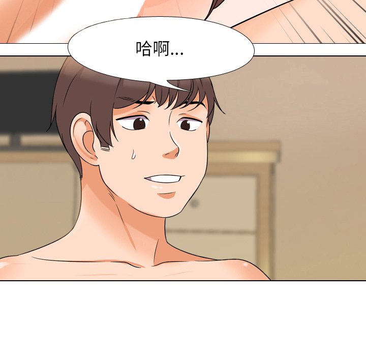 同事换换爱[h漫]韩漫全集-同事换换爱-第12章无删减无遮挡章节图片 