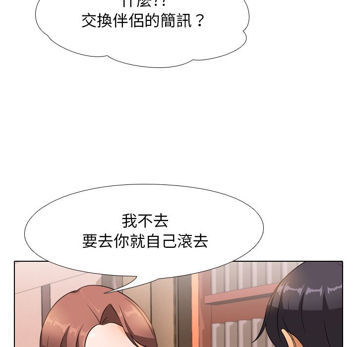 同事换换爱[h漫]韩漫全集-同事换换爱-第14章无删减无遮挡章节图片 