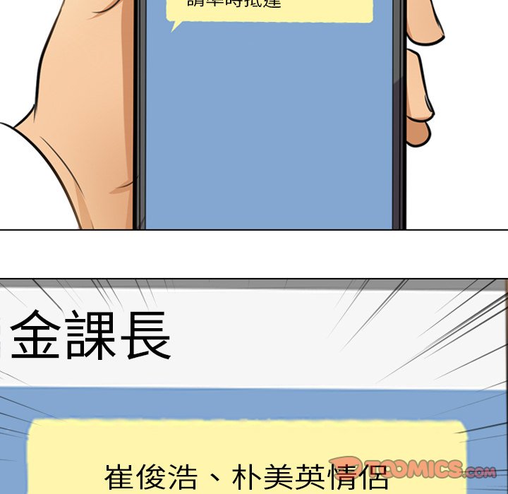 同事换换爱[h漫]韩漫全集-同事换换爱-第14章无删减无遮挡章节图片 