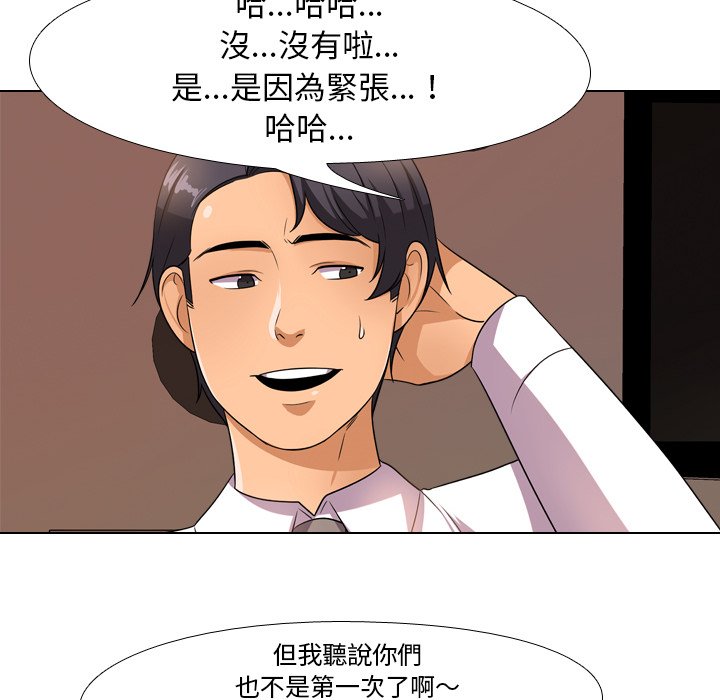 同事换换爱[h漫]韩漫全集-同事换换爱-第14章无删减无遮挡章节图片 