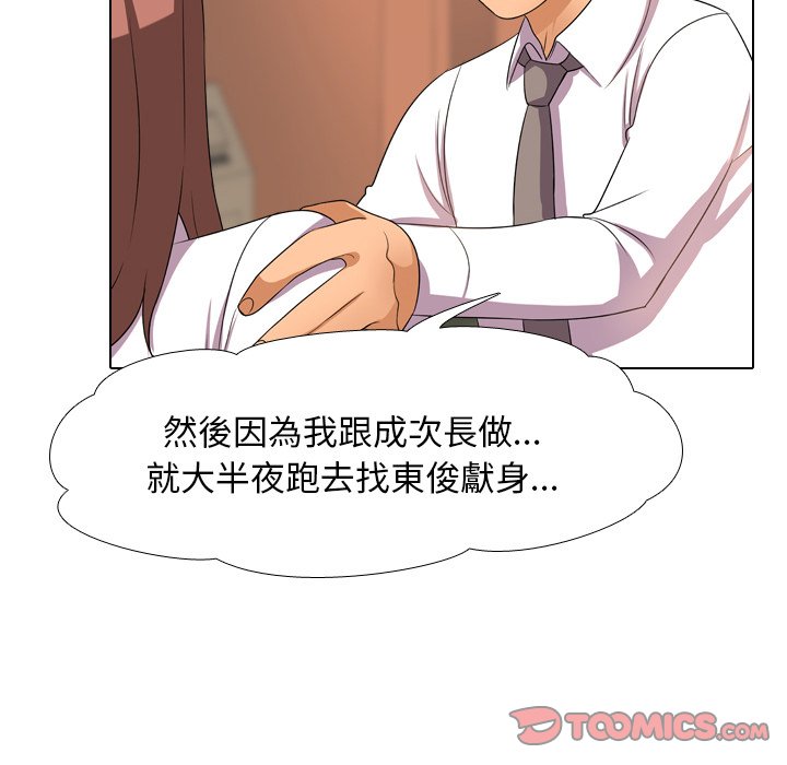同事换换爱[h漫]韩漫全集-同事换换爱-第14章无删减无遮挡章节图片 