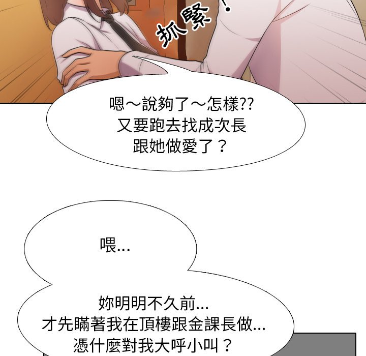 同事换换爱[h漫]韩漫全集-同事换换爱-第14章无删减无遮挡章节图片 