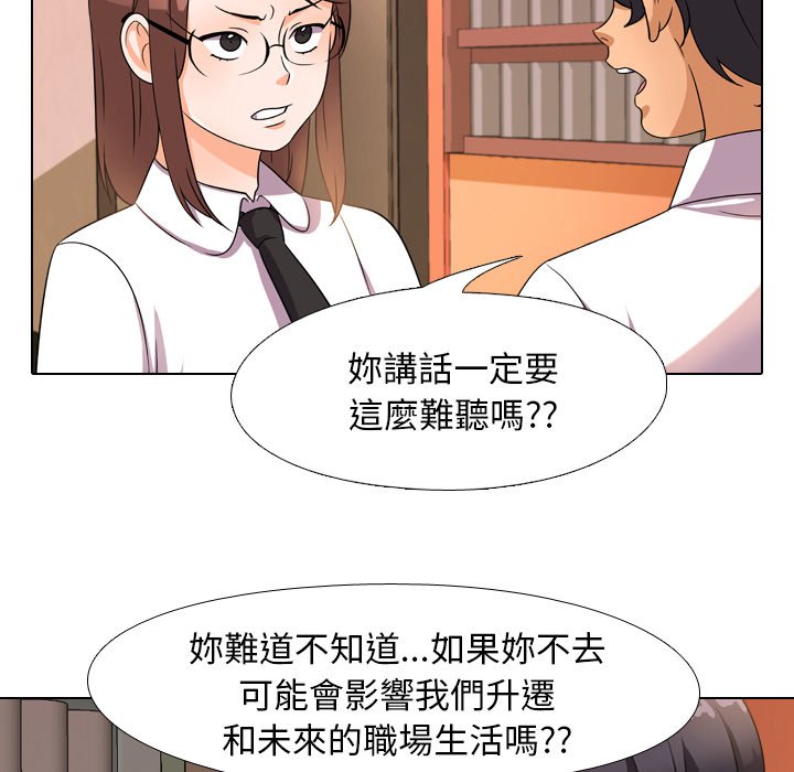同事换换爱[h漫]韩漫全集-同事换换爱-第14章无删减无遮挡章节图片 