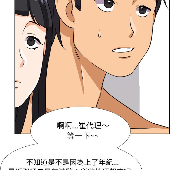 同事换换爱[h漫]韩漫全集-同事换换爱-第15章无删减无遮挡章节图片 