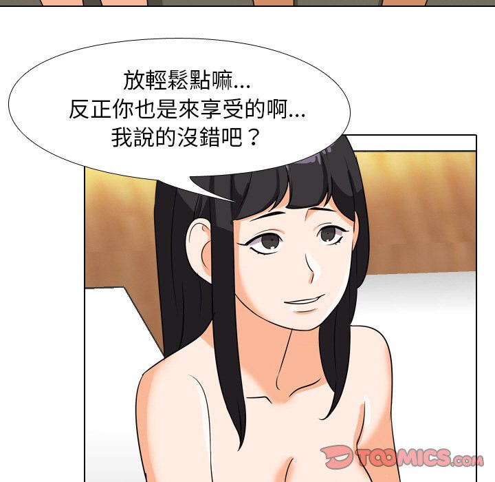 同事换换爱[h漫]韩漫全集-同事换换爱-第15章无删减无遮挡章节图片 