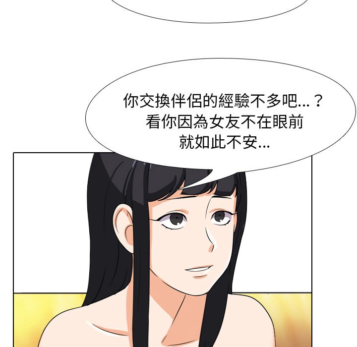 同事换换爱[h漫]韩漫全集-同事换换爱-第15章无删减无遮挡章节图片 