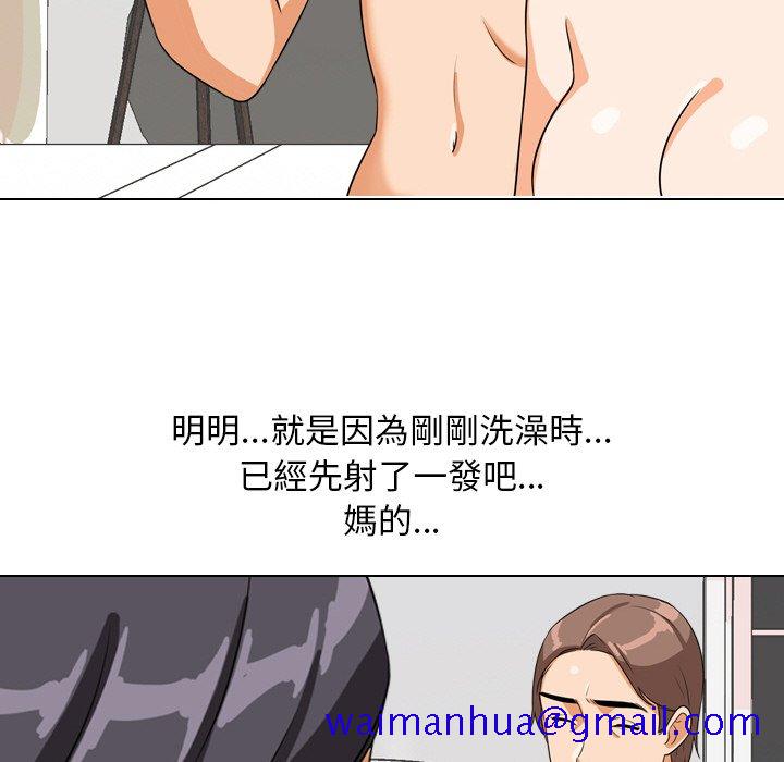 同事换换爱[h漫]韩漫全集-同事换换爱-第15章无删减无遮挡章节图片 