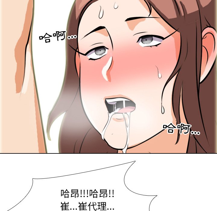 同事换换爱[h漫]韩漫全集-同事换换爱-第16章无删减无遮挡章节图片 