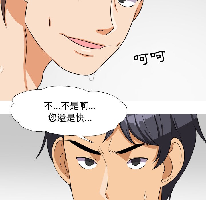 同事换换爱[h漫]韩漫全集-同事换换爱-第16章无删减无遮挡章节图片 