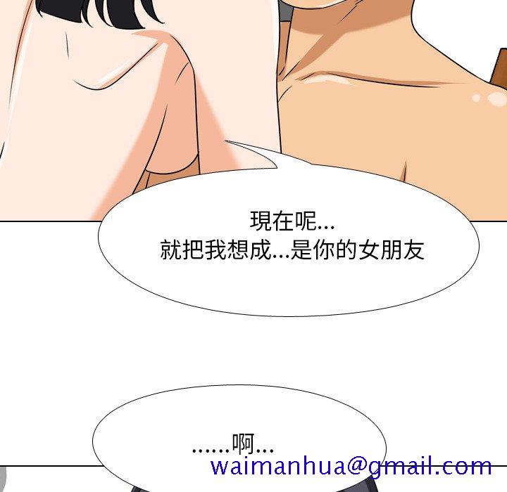 同事换换爱[h漫]韩漫全集-同事换换爱-第16章无删减无遮挡章节图片 