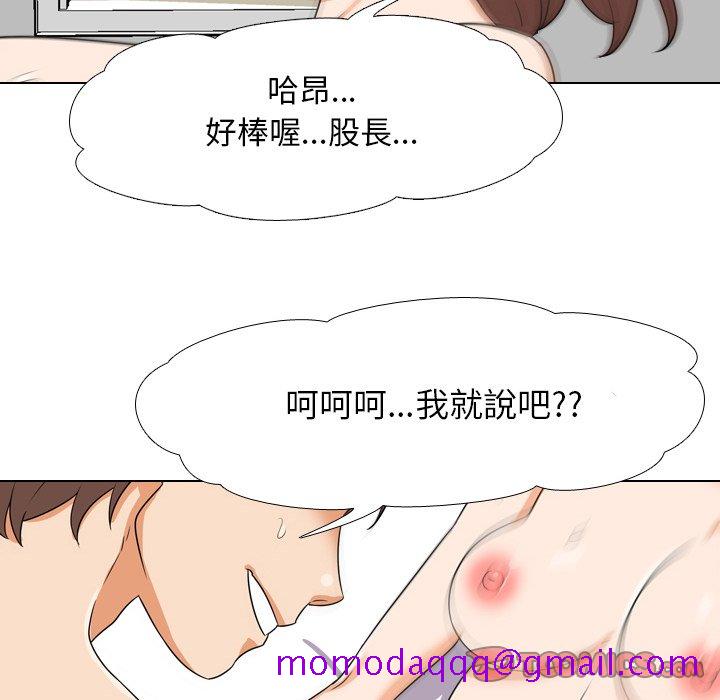 同事换换爱[h漫]韩漫全集-同事换换爱-第16章无删减无遮挡章节图片 