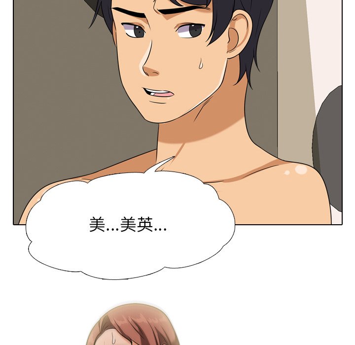 同事换换爱[h漫]韩漫全集-同事换换爱-第16章无删减无遮挡章节图片 