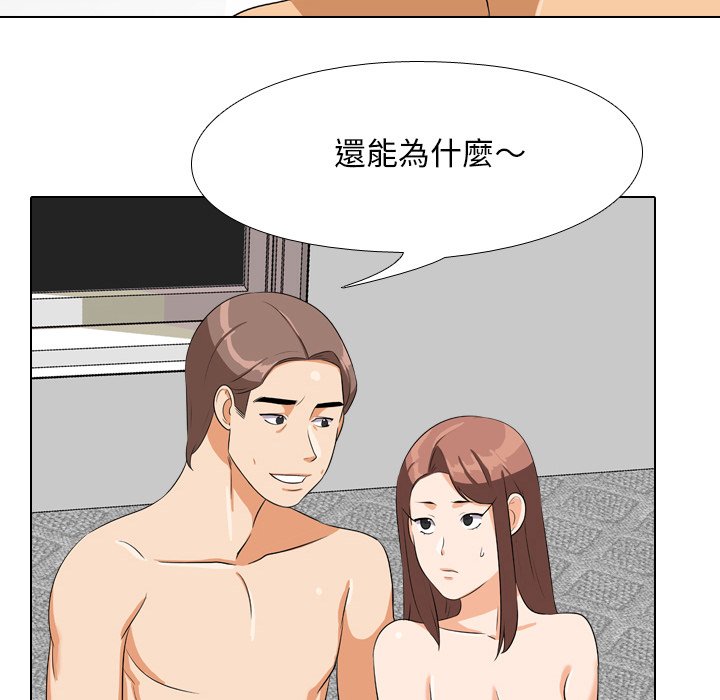 同事换换爱[h漫]韩漫全集-同事换换爱-第16章无删减无遮挡章节图片 
