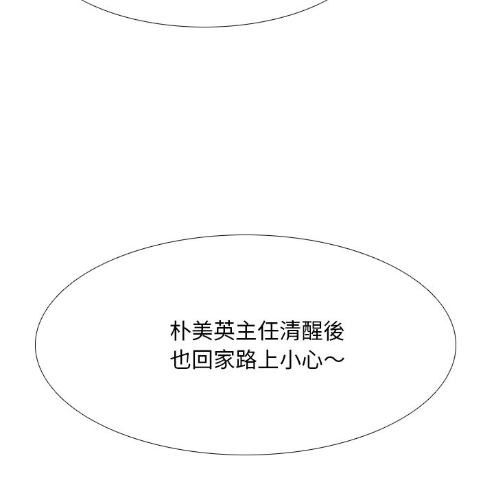 同事换换爱[h漫]韩漫全集-同事换换爱-第16章无删减无遮挡章节图片 