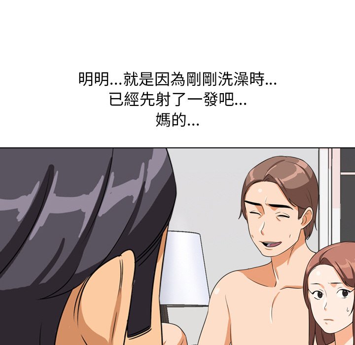 同事换换爱[h漫]韩漫全集-同事换换爱-第16章无删减无遮挡章节图片 