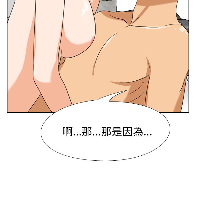 同事换换爱[h漫]韩漫全集-同事换换爱-第16章无删减无遮挡章节图片 