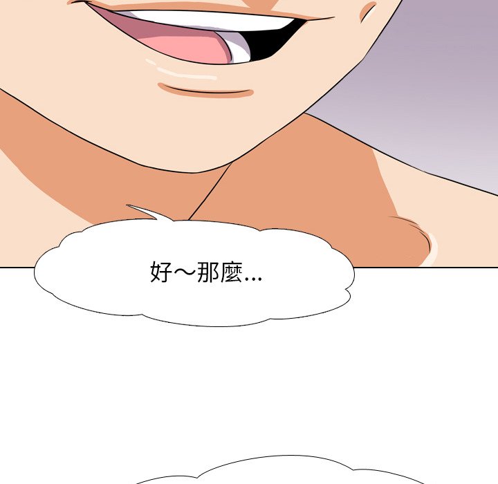 同事换换爱[h漫]韩漫全集-同事换换爱-第16章无删减无遮挡章节图片 