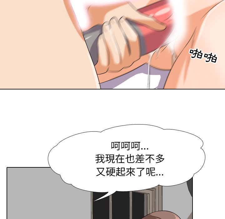 同事换换爱[h漫]韩漫全集-同事换换爱-第16章无删减无遮挡章节图片 