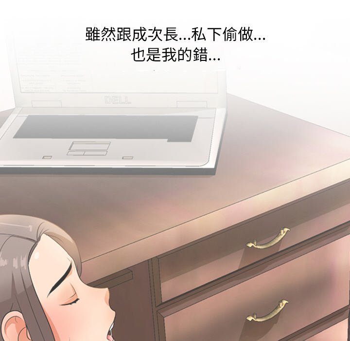同事换换爱[h漫]韩漫全集-同事换换爱-第17章无删减无遮挡章节图片 